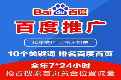 百度竞价代运营助力企业实现业绩突破案例